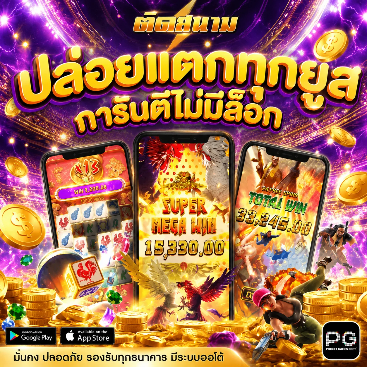 ระบบพันธมิตร SOLUCKY21 affiliate แชร์ลิงก์แนะนำรับส่วนแบ่งรายได้