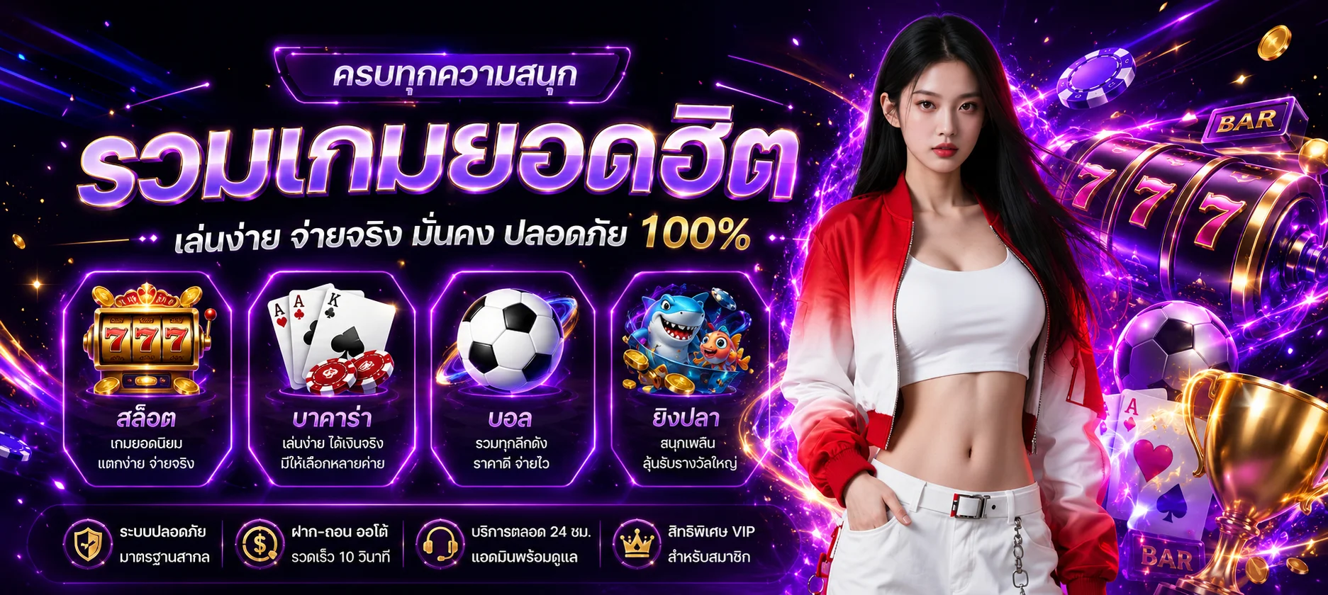 ห้องบาคาร่าสด SOLUCKY21 คาสิโนออนไลน์ ดีลเลอร์แจกไพ่จริงถ่ายทอดสด