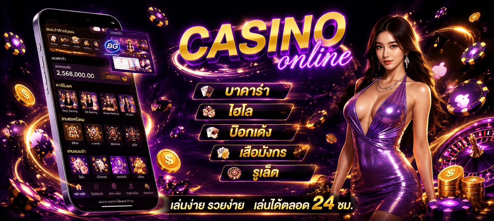 ห้องคาสิโนออนไลน์ SOLUCKY21 บาคาร่าสดและรูเล็ตดีลเลอร์ตัวจริง