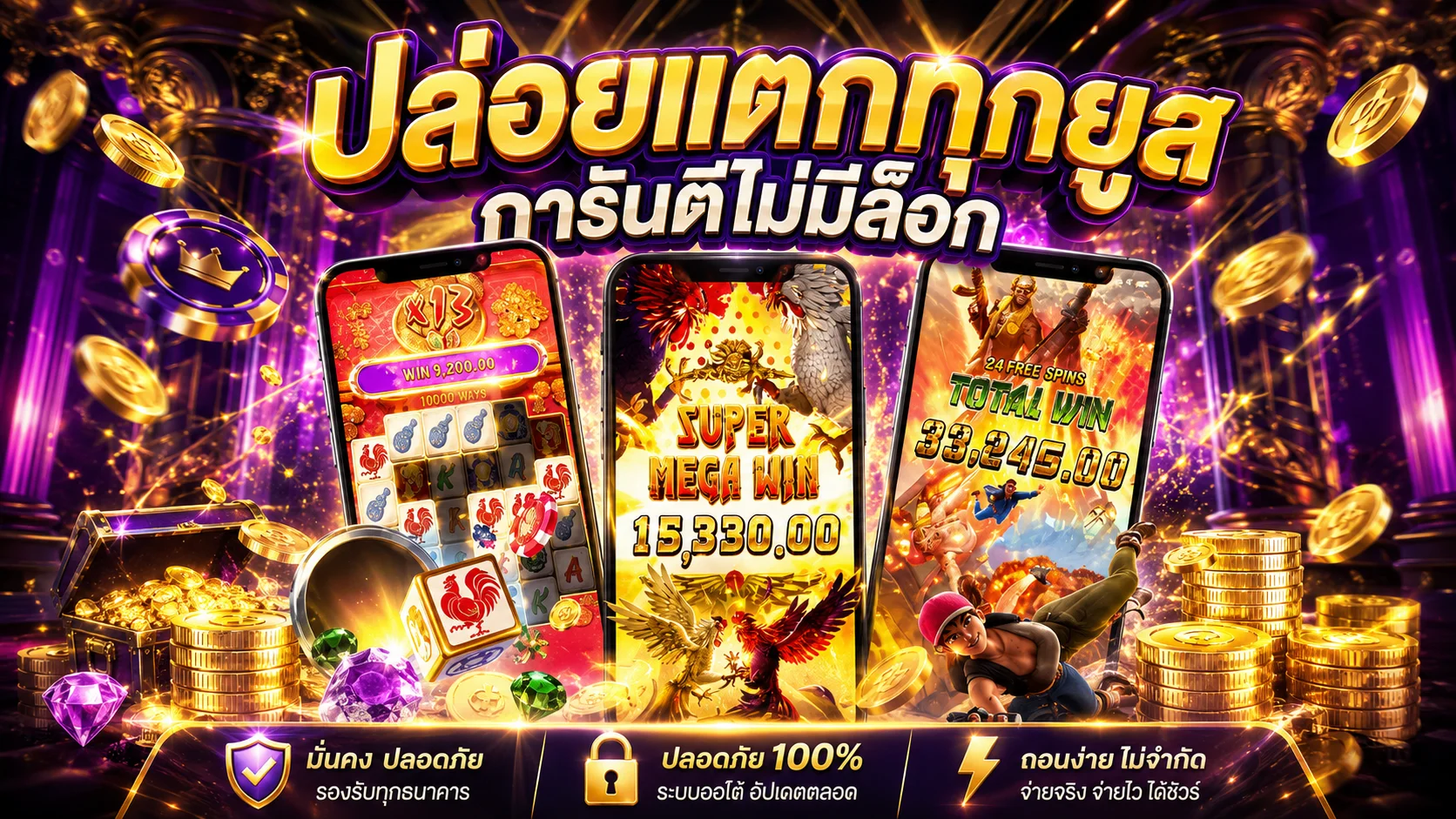 รวมค่ายสล็อตออนไลน์ SOLUCKY21 PG JILI Pragmatic Play HACKSAW แตกง่าย