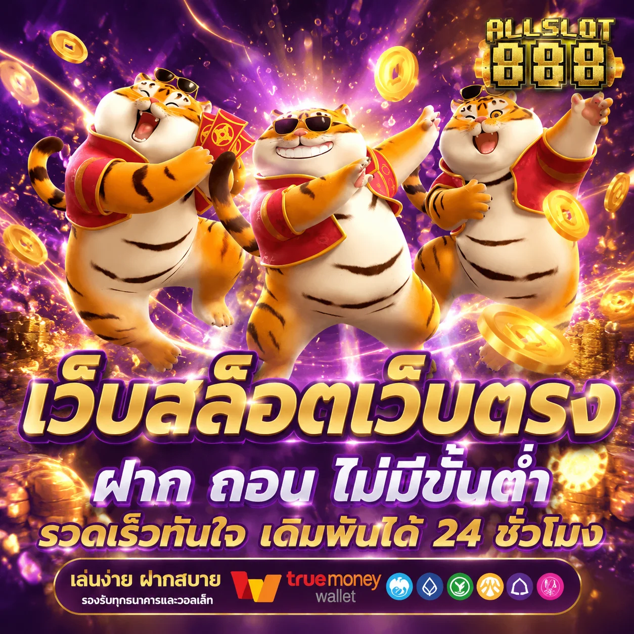 ทดลองเล่นสล็อต PG Slot ฟรี ที่ SOLUCKY21