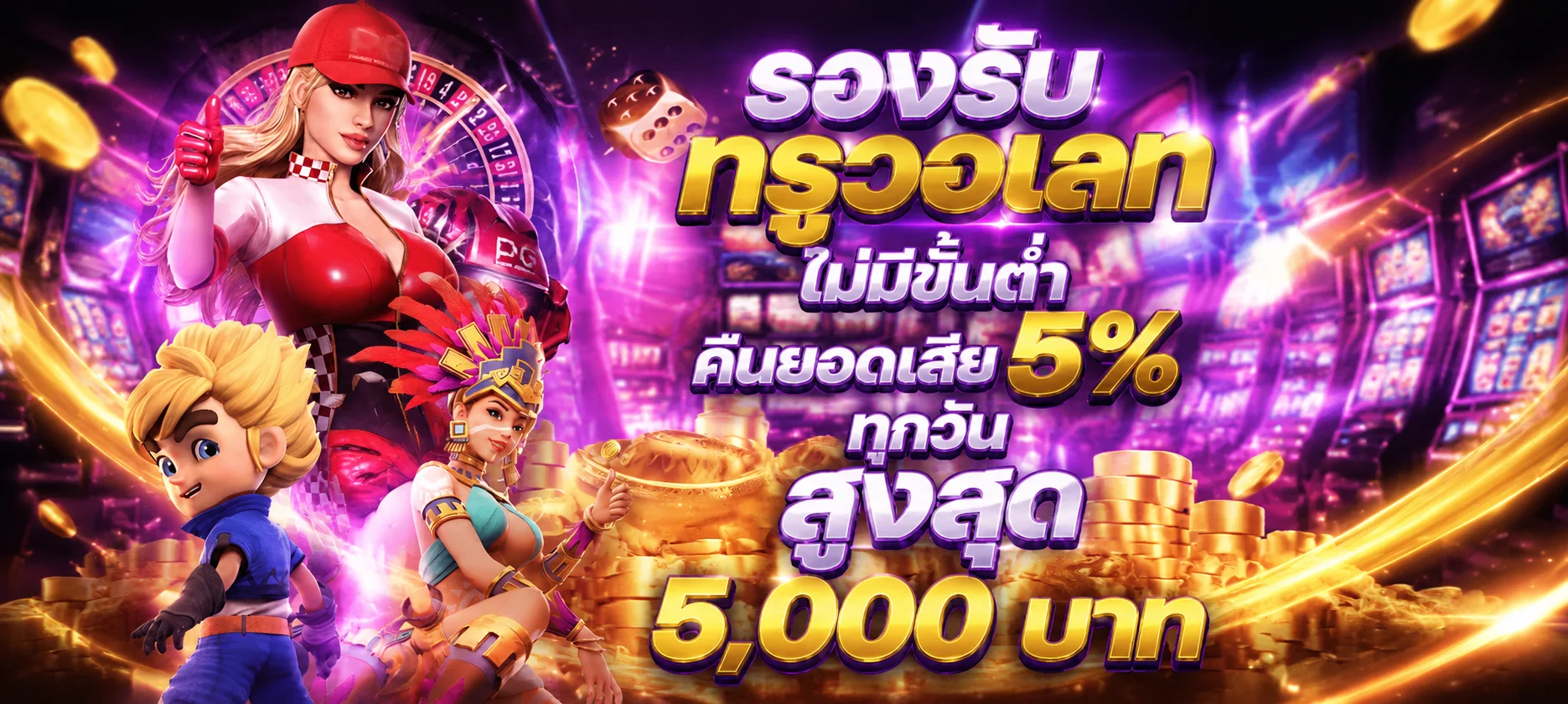 หน้าทดลองเล่นสล็อตฟรี SOLUCKY21 รวมเกมค่าย PG JILI Pragmatic
